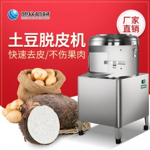 PP8、PP15薯仔脫皮機(jī)